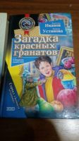 Лот: 18897994. Фото: 3. Детские детективы.С рубля. Литература, книги