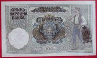 Лот: 2174207. Фото: 2. (№1892) 100 динаров 1941 (Сербия... Банкноты