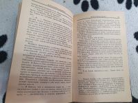 Лот: 20870183. Фото: 6. Честь семьи Прицци Эдгар Френсис