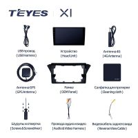 Лот: 21427105. Фото: 5. Штатная магнитола Teyes X1 4G...