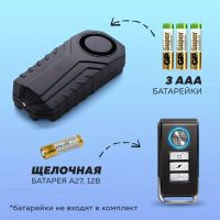 Лот: 20078073. Фото: 5. Сигнализация для велосипеда, самоката