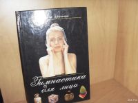 Лот: 9521736. Фото: 3. Энциклопедии для женщин. Красноярск