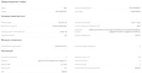 Лот: 20755497. Фото: 7. Телевизор Sber SDX-50UQ5230T...