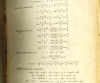 Лот: 17499196. Фото: 14. Таблицы логарифмов с пятью десятичными...