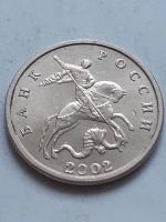 Лот: 18887972. Фото: 2. (№ 6929) 5 копеек 2002 года без... Монеты