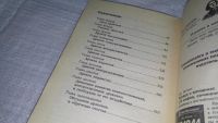 Лот: 11351625. Фото: 3. Приручи своих драконов. Как обратить... Литература, книги