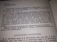 Лот: 17078503. Фото: 2. Хирургическая помощь в поликлиниках... Медицина и здоровье
