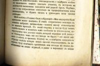 Лот: 18263404. Фото: 7. Лев Змеев . История моих занятий...