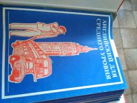 Лот: 11095280. Фото: 2. Самоучитель английского языка... Справочная литература