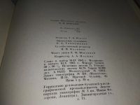 Лот: 18224948. Фото: 4. Ацаркина Э. Карл Павлович Брюллов...