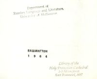 Лот: 18980317. Фото: 4. Абрам Терц. Любимов (повесть... Красноярск