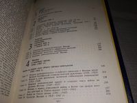 Лот: 17130520. Фото: 18. Кузнецов Ю., Навлицкая Г. , Сырицын...