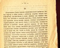 Лот: 19240401. Фото: 12. Л.Н. Толстой. Патриотизм и Правительство...