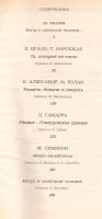 Лот: 11593906. Фото: 2. Современный французский детективный... Литература, книги