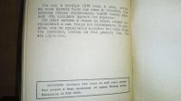 Лот: 24979788. Фото: 13. Эрих Мария Ремарк. На западном...