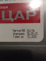 Лот: 8514727. Фото: 3. Набор автомобилиста : аптечка... Авто, мото, водный транспорт