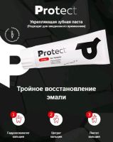 Лот: 12107046. Фото: 6. Отбеливающая забная ПАСТА