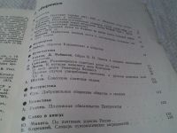 Лот: 6029613. Фото: 2. советский коллекционер №19 1981... Справочная литература