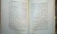 Лот: 24891793. Фото: 10. Конволют двух книг по церковному...