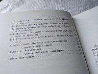 Лот: 17939391. Фото: 11. Сонеты Sonnets, Шекспир Уильям...