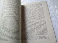 Лот: 19276475. Фото: 6. Формы и методы работы инструктора-методиста...