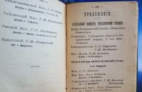 Лот: 25729950. Фото: 20. Краткое расписание сухопутных...