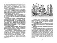 Лот: 15324151. Фото: 2. "Одиссея" Гомер, Фёдоров Михаил. Детям и родителям