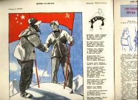 Лот: 19283876. Фото: 3. Журнал "Крокодил" № 29. 20 октября... Коллекционирование, моделизм