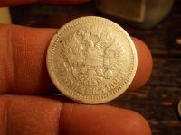 Лот: 15219567. Фото: 2. Хорошие 50 копеек 1896 года. Короткие... Монеты