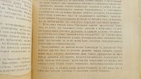 Лот: 25730277. Фото: 4. Стратегическое искусство великих... Красноярск