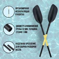 Лот: 22225403. Фото: 2. Весла для лодки байдарки. Водный транспорт