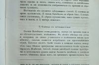 Лот: 25005719. Фото: 17. Вестник Императорского Русского...