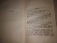 Лот: 21546153. Фото: 9. оз...(10..050) П. Ангелина Люди...
