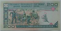 Лот: 5474574. Фото: 2. Иран 200 риалов 1982-2002, в обороте... Банкноты