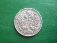 Лот: 20653901. Фото: 6. 20 копеек 1915 г. СПБ ВС серебро...