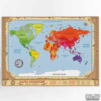 Лот: 15498471. Фото: 5. Карта мира в тубусе со скретч-слоем...