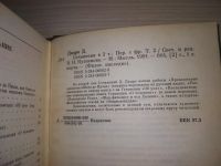 Лот: 20714325. Фото: 5. ок (03..02) Дидро, Дени Сочинения...