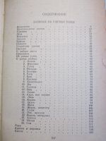 Лот: 16359522. Фото: 3. Записки ружейного охотника. Красноярск