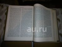 Лот: 25905639. Фото: 5. Краткая литературная энциклопедия...