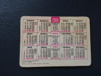 Лот: 14902257. Фото: 2. 1984 г, стерео календарик, переливашка... Открытки, билеты и др.