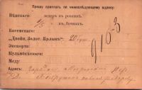 Лот: 10598510. Фото: 2. Почтовая карточка Москва 1890... Коллекционирование, моделизм