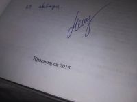 Лот: 21731111. Фото: 3. (2092313) oz Медведев Александр... Литература, книги