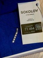 Лот: 25606547. Фото: 4. Подвеска из белого золота с бриллиантами