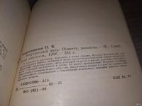 Лот: 8993527. Фото: 6. Внутренний двор, Надежда Кожевникова...