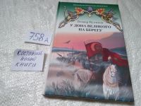 Лот: 19314056. Фото: 15. Одним лотом 7 книг из серии: Школьная...