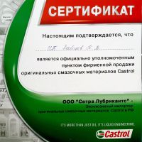 Лот: 16162255. Фото: 6. Автомобильные масла и фильтры