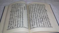 Лот: 9968184. Фото: 2. Книга на японском языке.... или... Литература, книги