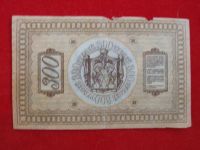 Лот: 6331795. Фото: 2. 300 рублей 1918 год Колчак Сибирское... Банкноты