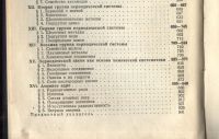 Лот: 21235216. Фото: 9. Некрасов Б.В.Курс общей химии...