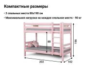 Лот: 23621123. Фото: 2. Кровать двухъярусная Hoff Соня. Детская мебель